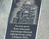 Камень основания храма Александра Невского